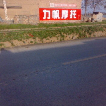 新鄉(xiāng)墻體噴繪廣告新鄉(xiāng)墻面廣告新鄉(xiāng)調(diào)料墻體廣告