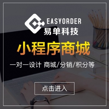 小程序商城開發 微信商城開發 三級分銷商城小程序開發