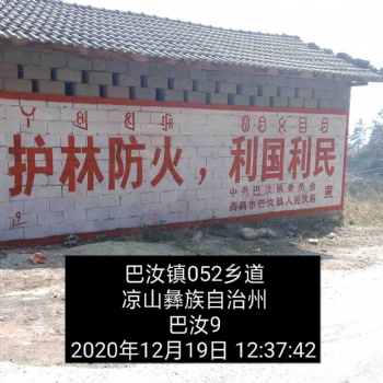 墻體噴繪康康億達(dá)墻體廣告