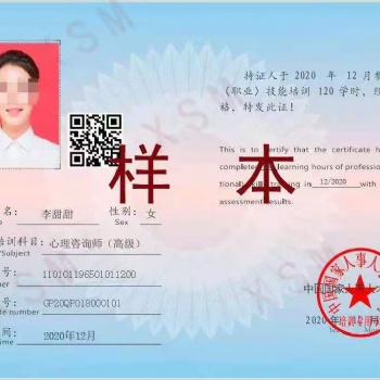 中國國家人事人才培訓(xùn)網(wǎng)職業(yè)技能證書培訓(xùn)報名考試