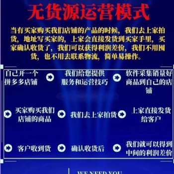 拼多多店群拼上拼截流軟件代理，一鍵轉(zhuǎn)鏈突破加價(jià)操作簡單