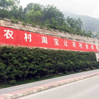 哈根達(dá)斯合陽縣圍墻刷大字廣告億達(dá)刷屏利器