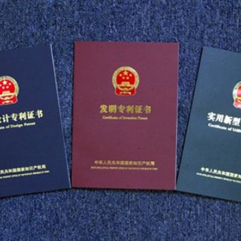 高航網知識產權轉讓、申請，專利轉讓、申請