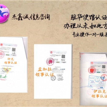 營業執照也門領事加簽難不難作"也門營業執照領事認證 足不出戶即可辦理