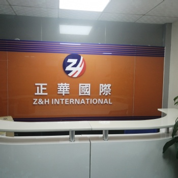 香港海外注冊(cè)開(kāi)戶做賬審計(jì)找正華國(guó)際企業(yè)管理（深圳）有限公司