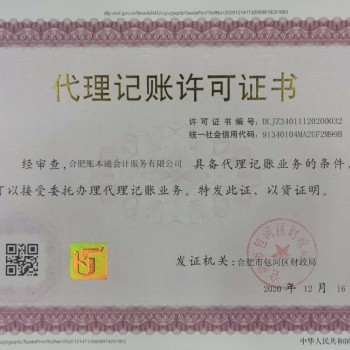 注冊(cè)公司免費(fèi)核名 **快當(dāng)天下證 贈(zèng)送三枚芯片章