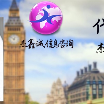 埃及領(lǐng)事雙認證 速度快"埃及大使館認證經(jīng)銷協(xié)議 速度快