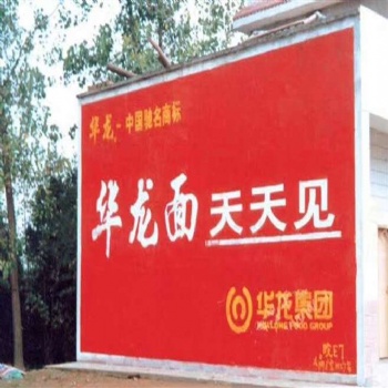 南陽(yáng)戶外刷墻廣告家電戶外刷墻廣告推出反套路年輕化推廣