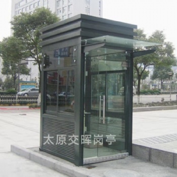 山西忻州五寨崗?fù)S家保安崗?fù)ぶ伟矋復(fù)な召M崗?fù)らT衛(wèi)值班室