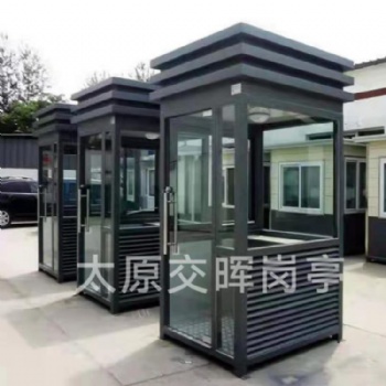 山西忻州偏關(guān)治安崗?fù)な召M崗?fù)ふ緧復(fù)らT衛(wèi)值班室移動廁所公共衛(wèi)生間