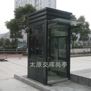 山西臨汾古縣保安崗?fù)ぶ伟矋復(fù)な召M(fèi)崗?fù)ふ緧復(fù)らT衛(wèi)值班室移動(dòng)廁所