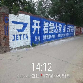 平頂山墻體噴繪廣告萬(wàn)千好物為你
