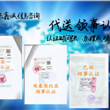 董事會決議庫克群島使館認(rèn)證+庫克群島領(lǐng)事館認(rèn)證銀行資信