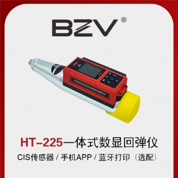 一體式數(shù)顯回彈儀 HT-225