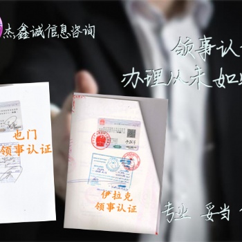 印度注冊分公司申請公司登記證使館認(rèn)證