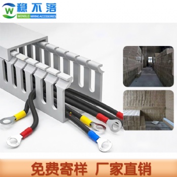 pvc線槽5025 昆山pvc線槽廠家 絕緣pvc走線槽 穩不落