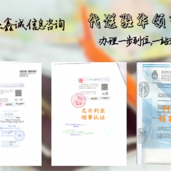 董事會決議、阿爾巴尼亞所需的阿爾巴尼亞大使館雙認證