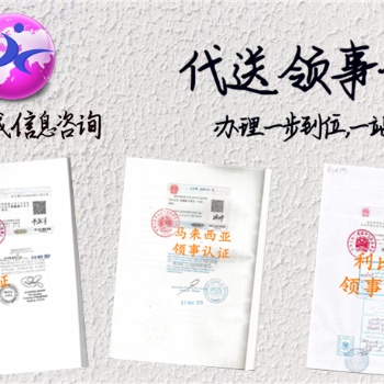 已婚土庫曼斯坦使館認證
