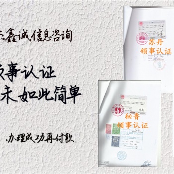 客戶要求辦理馬紹爾群島領(lǐng)事簽章@馬紹爾群島領(lǐng)事認(rèn)證委托書(shū) 簡(jiǎn)化認(rèn)證流程;