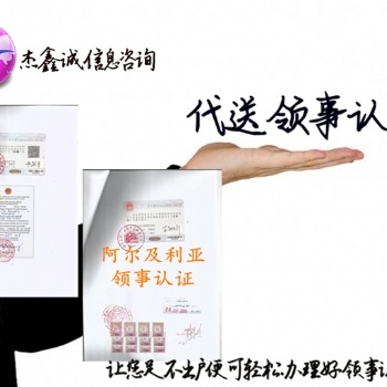 香港公司如何辦理烏克蘭資產負債表領館蓋章+烏克蘭領事館資產負債表蓋章 免去煩鎖中轉流程