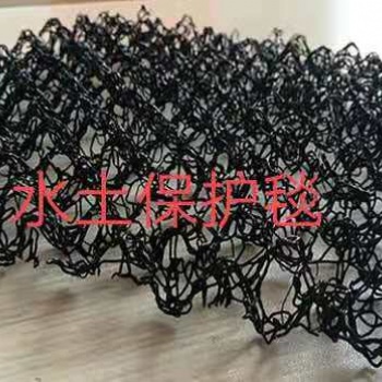 福建廈門三維水土保護(hù)毯廠家，泰安金拓工程材料有限公司專業(yè)生產(chǎn)