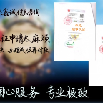 第三方如何辦理商標(biāo)注冊證領(lǐng)事館認(rèn)證