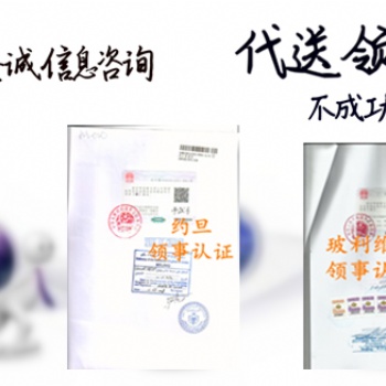 納米比亞使館認(rèn)證學(xué)歷公證書