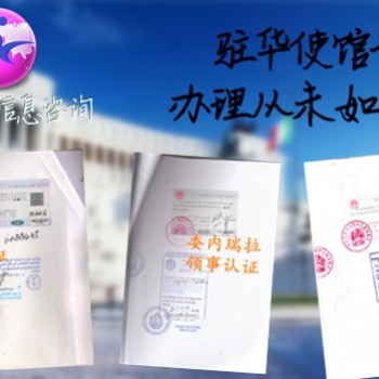 庫克群島使館雙認(rèn)證到什么地方辦理，未婚公證書庫克群島使館認(rèn)證到什么地方辦理
