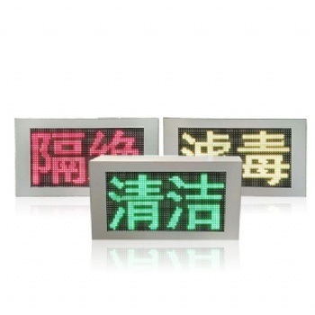 智能型通風(fēng)方式三防顯示屏