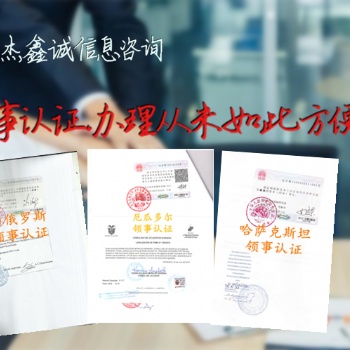 毛里求斯章程使館認(rèn)證·毛里求斯使館認(rèn)證商標(biāo)證書·毛里求斯使館認(rèn)證