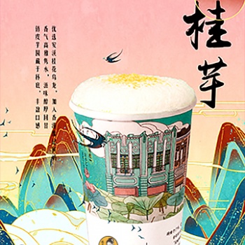 新中式茶飲，悅茶日記玩轉(zhuǎn)國潮風，**時尚新風潮！