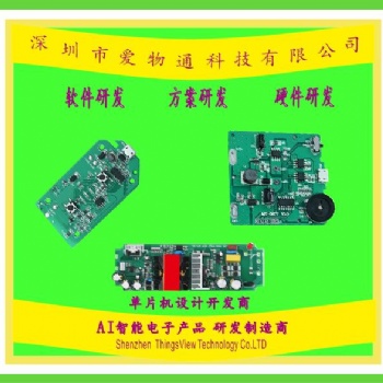 電子產品開發設計，軟件開發，硬件開發