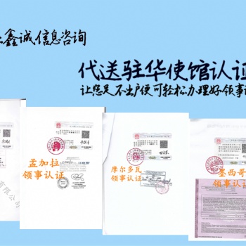 越南難不難申請使館認證公司登記證、公司章程