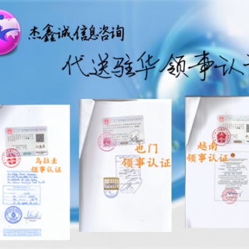 俄羅斯領(lǐng)館章程認(rèn)證具體流程俄羅斯領(lǐng)館章程認(rèn)證具體流程