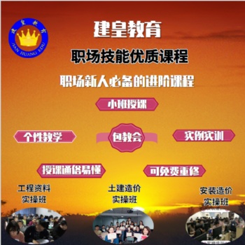 西安新手造價員培訓 無基礎學完輕松上崗 包教會