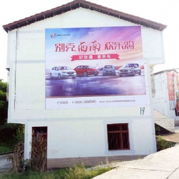 四川億達(dá)帶您開拓鄉(xiāng)鎮(zhèn)宣傳新方式門頭廣告路牌廣告