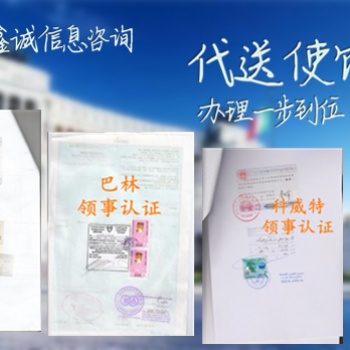 招標(biāo)合同開曼群島使館認(rèn)證