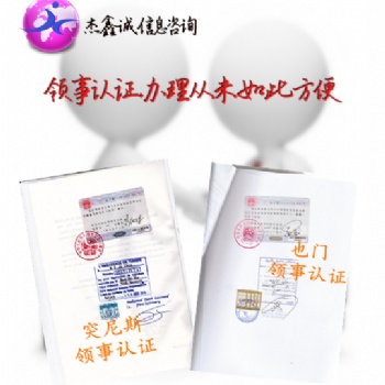 安道爾使館結(jié)婚公證認(rèn)證 認(rèn)證經(jīng)驗(yàn)豐富#安道爾使館認(rèn)證