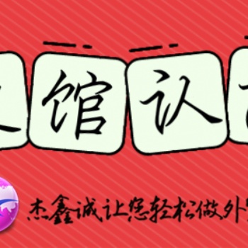 越南使館認(rèn)證商標(biāo)注冊(cè)證·商標(biāo)注冊(cè)證越南使館認(rèn)證