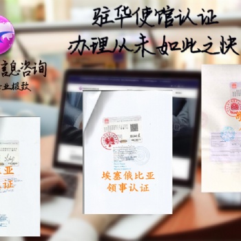 新西蘭領(lǐng)事館PI/原產(chǎn)地證加簽