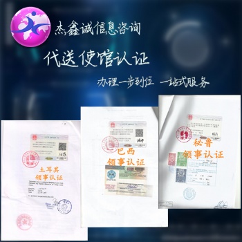 阿聯酋使館認證分銷協議 不限區域·阿聯酋使館分銷協議認證找誰代理