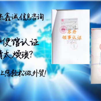 保險單巴巴多斯使館認證/巴巴多斯使館認證/巴巴多斯使館認證授權書