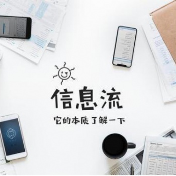 信息流廣告_信息流代運(yùn)營_競價SEM代運(yùn)營_品牌推廣-中科營銷集團(tuán)
