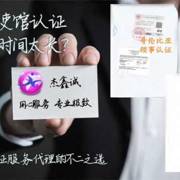 斯威士蘭驗(yàn)資報(bào)告#公司登記證#審計(jì)報(bào)告使館加簽