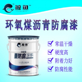 性能好的環(huán)氧煤瀝青漆