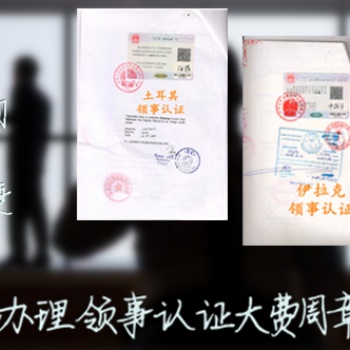 第三方如何辦理執照西班牙領事認證