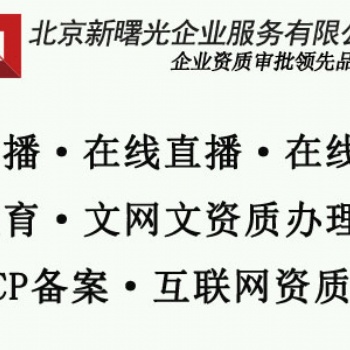 icp經(jīng)營(yíng)許可備案的要求以及流程
