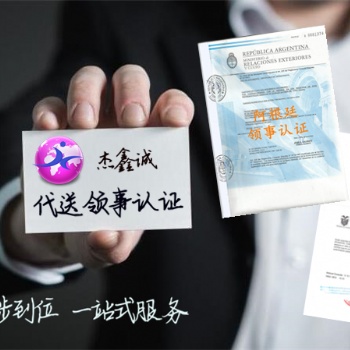 俄羅斯大使館認(rèn)證在校公證書