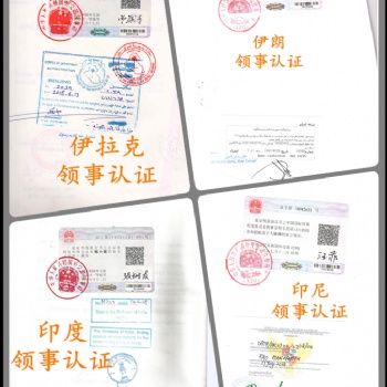 CE證書(shū)俄羅斯難不難申請(qǐng)俄羅斯領(lǐng)事館認(rèn)證