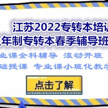 南京曉莊學院五年制專轉本旅游管理、物流管理等專業(yè)取消招生了嗎